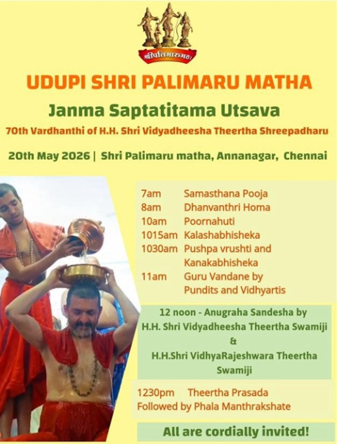 70th vardhanthi of h h shri vidyadheesha teertharu shri palimaru math 